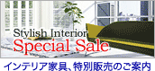 Special Sale@CeAƋʔ̔̂ē